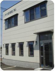 本工場